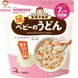 らくらくまんま ベビーのうどん 7ヶ月頃〜 130g ＊アサヒグループ食品/一般の乾めんに比べ、ゆで上がり早く、お子さまにあったやわらかさの、めん料理が時短でできます！あらかじめ食べやすい長さにカットしてます/保存に便利なチャック付き