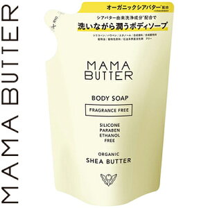 �}�}�o�^�[ �{�f�B�\�[�v �t���O�����X�t���[ �߂���/�l�ߑւ� 400mL ���r�[�o�C�C�[ MAMA BUTTER