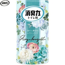 トイレの消臭力 エアリーブーケ 400mL ＊エステー 消臭力 トイレ 芳香剤 消臭剤 置き型