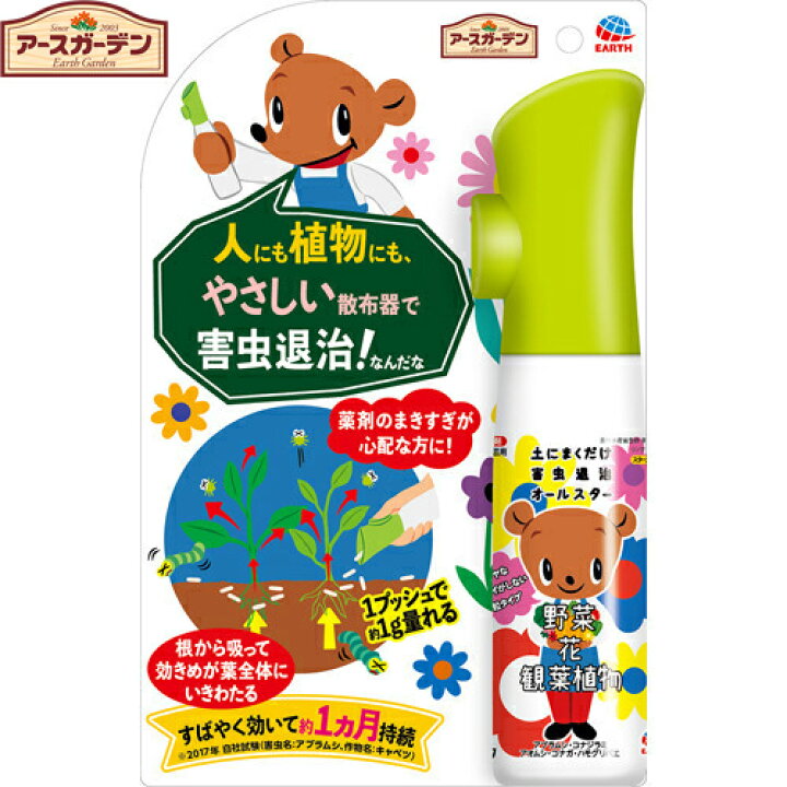 ベニカベジフル乳剤 100ml ガーデニング 住友化学園芸 園芸 害虫対策 害虫駆除 病気予防 最安値 住友化学園芸
