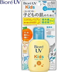 ビオレUV キッズピュアミルク SPF50/PA+++ 70mL ＊花王 Biore 日焼け止め UVケア 紫外線対策/紫外線吸収剤ゼロ/紫外線はね返す/汗・水・こすれに強い/無添加/アルコール・パラベンフリー/無香料/無着色/保湿成分シアバター/せっけんで落ちる/ウオータープルーフ