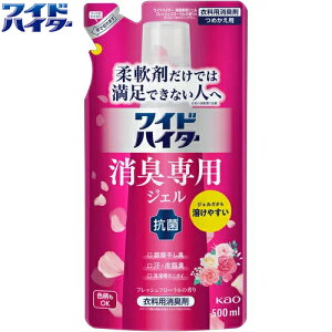 ワイドハイター 消臭専用ジェル フレッシュフローラルの香り つめかえ/詰め替え 500mL *花王 ワイドハイター 衣類用 漂白剤 ブリーチ 黄ばみ汚れ