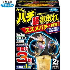 カダン ハチ超激取れ 2個 ＊フマキラー カダン 忌避剤 虫除け 殺虫剤 害虫駆除 ハチ アブ