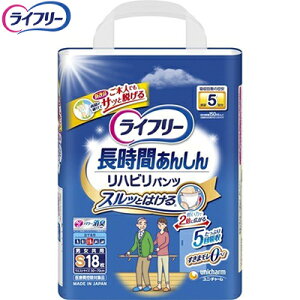 ライフリー リハビリパンツ Sサイズ/ウエストサイズ:50〜70cm 18枚 *ユニ・チャーム/スルッと履けて、ピタッとフィット/隙間(スキマ)漏れゼロへ!すきまピタッとギャザー/男女共用/ライフ