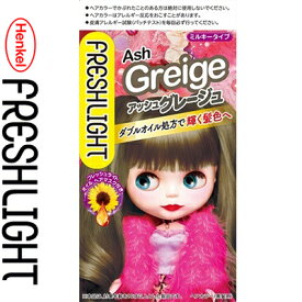 フレッシュライト ミルキーヘアカラー アッシュグレージュ 40g+80mL+15g ＊医薬部外品 シュワルツコフ ヘンケル FRESH LIGHT ヘアカラー おしゃれ染め カラーリング