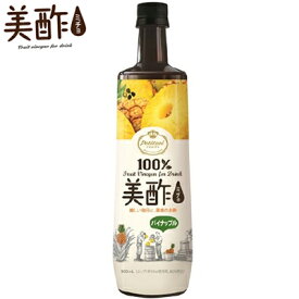 美酢 ミチョ パイナップル 900mL ＊CJジャパン 美酢 ミチョ サプリメント 美容サプリ 香酢 もろみ酢 黒酢