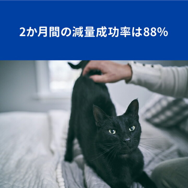 ヒルズ 食事療法食 猫用 4kg メタボリックス チキン ドライ ヒルズ 食事療法食 猫用 4kg メタボリックス チキン ドライ