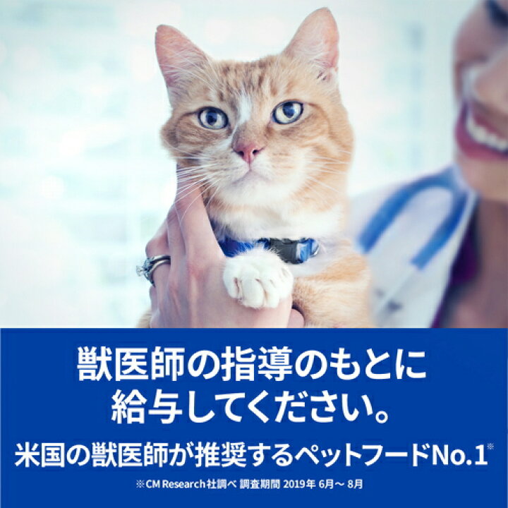 最大77 オフ C ヒルズ 猫用 C D マルチケア 尿ケア チキン 4kg Shipsctc Org