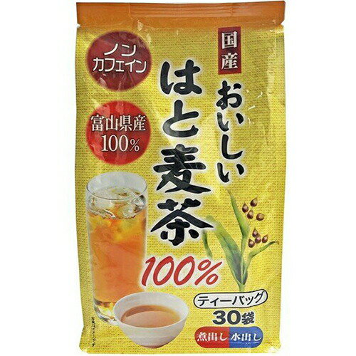 国産おいしい はと麦茶100 富山県産 5g×30包 ＊玉露園 健康茶 カテキン 食物繊維