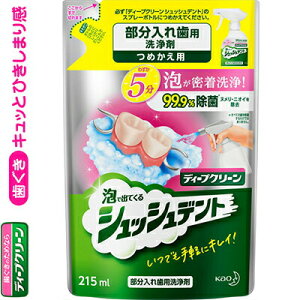 fB[vN[ VbVfg ꎕ ߂/lߑւ 215mL ԉ Deepclean I[PA f^PA ꎕ 