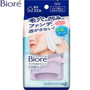 rI NAӂƂV[g 32 ԉ Biore CNƂ NWO V[g
