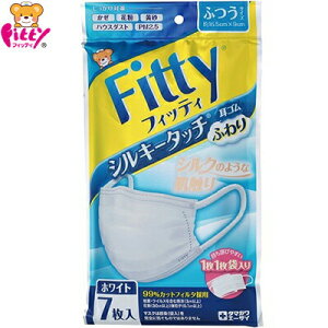 フィッティ シルキータッチ 耳ゴムふわり ホワイト ふつうサイズ 7枚 *玉川衛材/シルクのような肌触り/ノーズフィッターで顔のラインにフィット/立体プリーツ加工で不快な息苦しさ解消/3