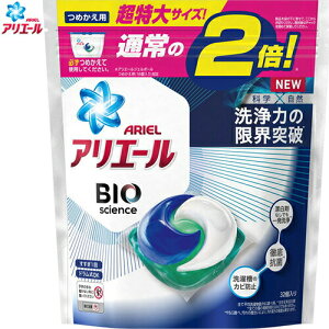 アリエール パワージェルボール 日用品の通販 価格比較 価格 Com