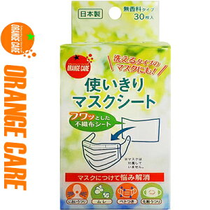 IWPA g}XNV[g  30 IWPA ORANGE CARE/}XNƌ̊Ԃɂ͂Ń}XN̓܂/tbƂ[f/炩ȔG/^C