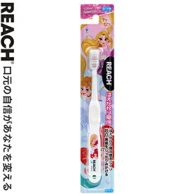 リーチキッズ はえかわり期用 歯ブラシ プリンセス 1本/色の指定不可＊銀座ステファニー化粧品 Reach オーラルケア デンタルケア 歯ブラシ ハブラシ 歯磨き 歯みがき