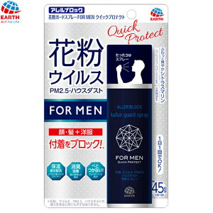 花粉ガードスプレー 衛生用品 アレルブロックの人気商品 通販 価格比較 価格 Com 花粉ガードスプレー 衛生用品 アレルブロックの人気商品 通販 価格比較 価格 Com