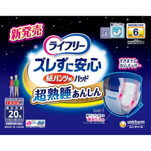 ���C�t���[ �Y�����Ɉ��S���p���c��p �A�Ƃ�p�b�h ���n�����񂵂� 6��z�� 20���� �����j�E�`���[�� ���C�t���[