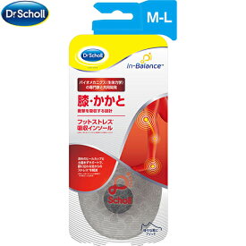 ドクターショール インバランス フットストレス 吸収インソール 膝・かかと M-Lサイズ 1足 ＊レキットベンキーザー Dr.Scholl 靴用品 インソール