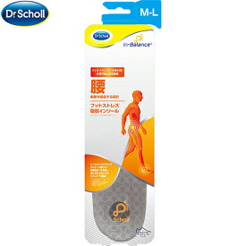 ドクターショール インバランス フットストレス 吸収インソール 腰 M-Lサイズ 1足 ＊レキットベンキーザー Dr.Scholl 靴用品 インソール