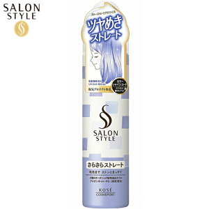 サロンスタイル スタイリングムース さらさらストレート 150g *コーセー SALON STYLE ヘアケア スタイリング剤 ヘアスプレー