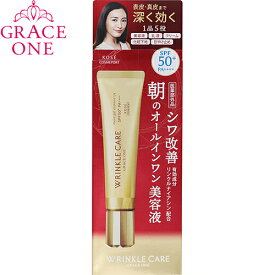 グレイスワン リンクルケア モイストジェルエッセンスUV SPF50+/PA++++ 40g ＊医薬部外品 コーセー GRACEONE コスメ スキンケア 基礎化粧品 BBクリーム オールインワン