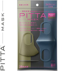 ピッタマスク スモールモード スモールサイズ 3枚 ＊アラクス PITTA MASK 衛生用品 マスク 小さめ やや小さめ