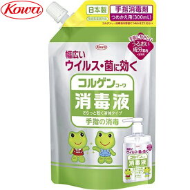 コルゲンコーワ消毒液 つめかえ/詰め替え 300mL×20個セット/1ケース ＊医薬部外品 興和新薬/感染予防・感染防止対策/手指のウィルス・細菌を消毒/携帯に便利なスプレー/潤い成分ヒアルロン酸Na・グリセリン/効能効果：手指・皮膚の洗浄・消毒/感染対策 塩化ベンザルコニウム