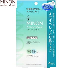 ミノンアミノモイスト すべすべしっとり肌マスク 22mL×4枚 ＊第一三共ヘルスケア ミノン コスメ スキンケア フェイスマスク パック シートマスク