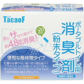 ポータブルトイレ用 消臭剤 粉末タイプ 20袋入 ＊幸和製作所