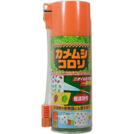 カメムシコロリ 300mL ＊アース製薬 忌避剤 虫除け 殺虫剤 不快害虫用 害虫駆除/カメムシがいや〜なニオイを出す前に退治/駆除/超速効性/2wayノズル/高い壁まで届く大砲ノズル/カメムシを直接退治/ドライミスト噴射/殺虫剤未使用/洗濯物/お布団にもOK