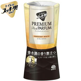 トイレスッキーリ プレミアムリッチ パルファム イノセントホワイト 400mL ＊アース製薬 トイレ 芳香剤 消臭剤 置き型