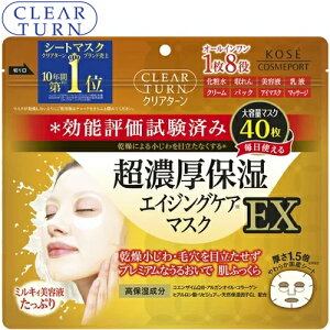 NA^[ Zێ }XNEX 40 R[Z[ CLEAR TURN RX XLPA tFCX}XN pbN V[g}XN