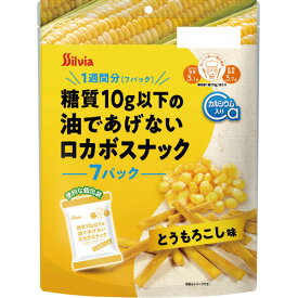 糖質10g以下の油であげないロカボスナック とうもろこし味 10g×7袋入 ＊シルビア ダイエット バランス栄養食 低カロリー ヘルシー