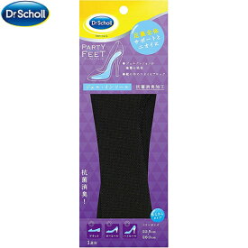 ドクターショール パーティーフィート ジェルインソール ソフト&ドライ 1足分 ＊レキットベンキーザー Dr.Scholl 靴用品 インソール