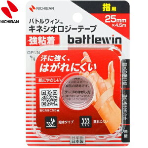 ogEB LlVIW[e[v S 25mm×4.5m 1 j`o battlewin X|[cpi e[sO P Œe[v