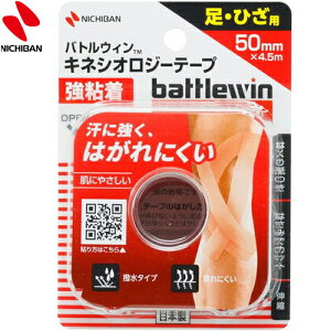 ogEB LlVIW[e[v S 50mm×4.5m 1 j`o battlewin X|[cpi e[sO P Œe[v