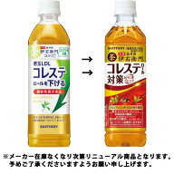 伊右衛門プラス コレステロール対策 500mL×24本 ＊特定保健用食品 サントリー/プロシアニジンB1及びB3/…