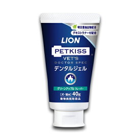 PETKISS ベッツドクタースペック デンタルジェル グリーンアップル 犬猫用 40g ＊ライオン VET'S DOCTOR SPEC ペット 衛生用品