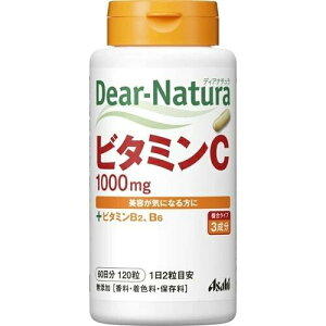 ディアナチュラ ビタミンC 120粒×3本 *アサヒグループ食品 Dear natura サプリメント ビタミン 美容サプリ/2粒あたりビタミンC1000mg配合した健康補助食品/ビタミンB2・ビタミンB6配合/毎日の美容