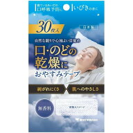 おやすみテープ 無香料 30枚×10個セット ＊東洋化学/鼻呼吸サポート/いびき防止の口閉じテープ/絆創膏技…