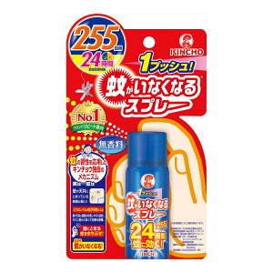 金鳥 蚊がいなくなるスプレー 24時間蚊に効く 255回用 55mL 無香料*医薬部外品 大日本除虫菊 KINCHO/1プッシュで蚊を駆除/24時間家族を守る/蚊とりスプレー/壁にとまる蚊を待ち伏せ/壁/天井/玄
