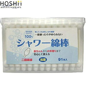 綿棒 おすすめの人気商品 通販 価格比較 価格 Com 綿棒 おすすめの人気商品 通販 価格比較 価格 Com