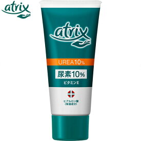 アトリックス 尿素10%クリーム チューブ 60g ＊医薬部外品 花王 atrix ボディケア ボディクリーム 保湿