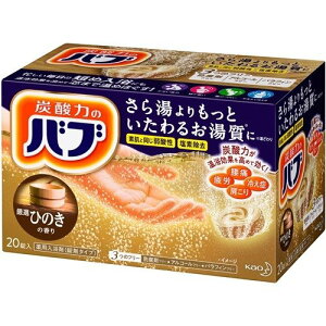 バブ ひのきの香り 20個 *医薬部外品 花王/疲労回復/肩こり/腰痛/産前産後の冷え症/神経痛/リウマチ/痔/あせも/しもやけ/荒れ性/ひび/あかぎれ/しっしん/にきび/うちみ/くじき/お肌にやさし