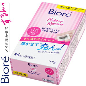 rI CNƂ ӂRbg 邨b` ߂/lߑւ 44 ԉ Biore CNƂ NWO V[g