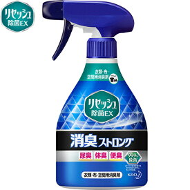 リセッシュ除菌EX 消臭ストロング さわやかなハーブの香り 本体 370mL 【 花王 リセッシュ 】[ 衣類のお手入れ 除菌 消毒 消臭 ニオイ 芳香剤 芳香 消臭スプレー 消臭ミスト おすすめ ]