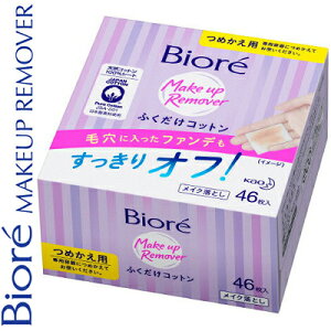 rI CNƂ ӂRbg ߂/lߑւ 46 ԉ Biore CNƂ NWO V[g