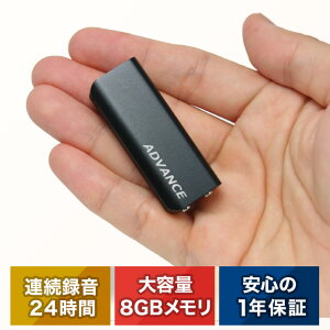 ADVANCE超小型ボイスレコーダー24時間連続録音8GBメモリ１年保証小型高音質長時間USBUSBメモリmp3プレーヤー録音機ボイスレコーダーICレコーダー
