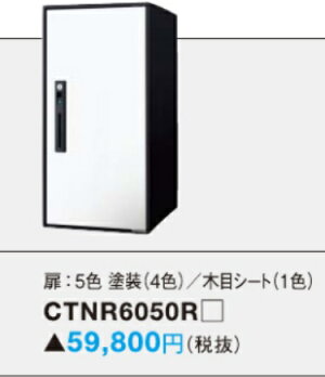 PANASONICコンボライトミドルタイプCTNR6020RB北海道沖縄及び離島は別途送料かかります。