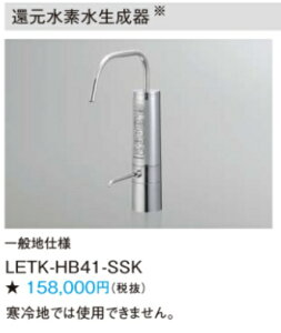 還元水素水生成器の通販 価格比較 価格 Com